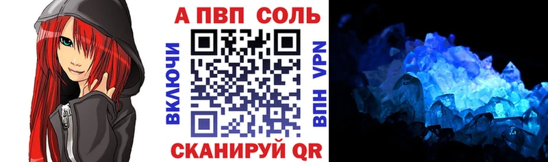 А ПВП кристаллы  где купить наркоту  Чердынь 