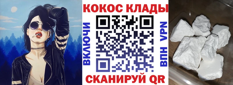 маркетплейс состав  Чердынь  COCAIN FishScale 
