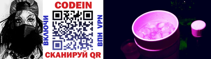 Codein Purple Drank  где купить наркотик  Чердынь 