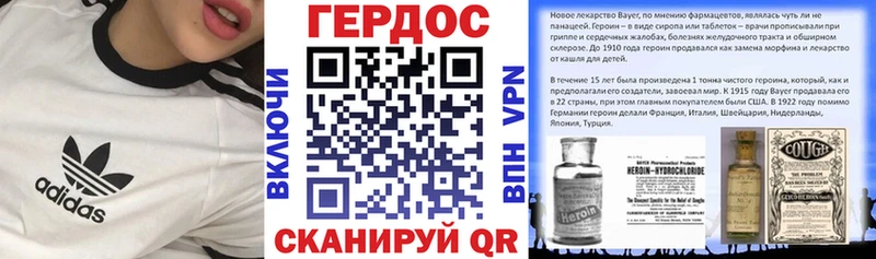 ГЕРОИН герыч  Чердынь 