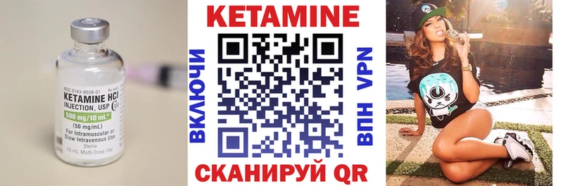 КЕТАМИН VHQ Чердынь